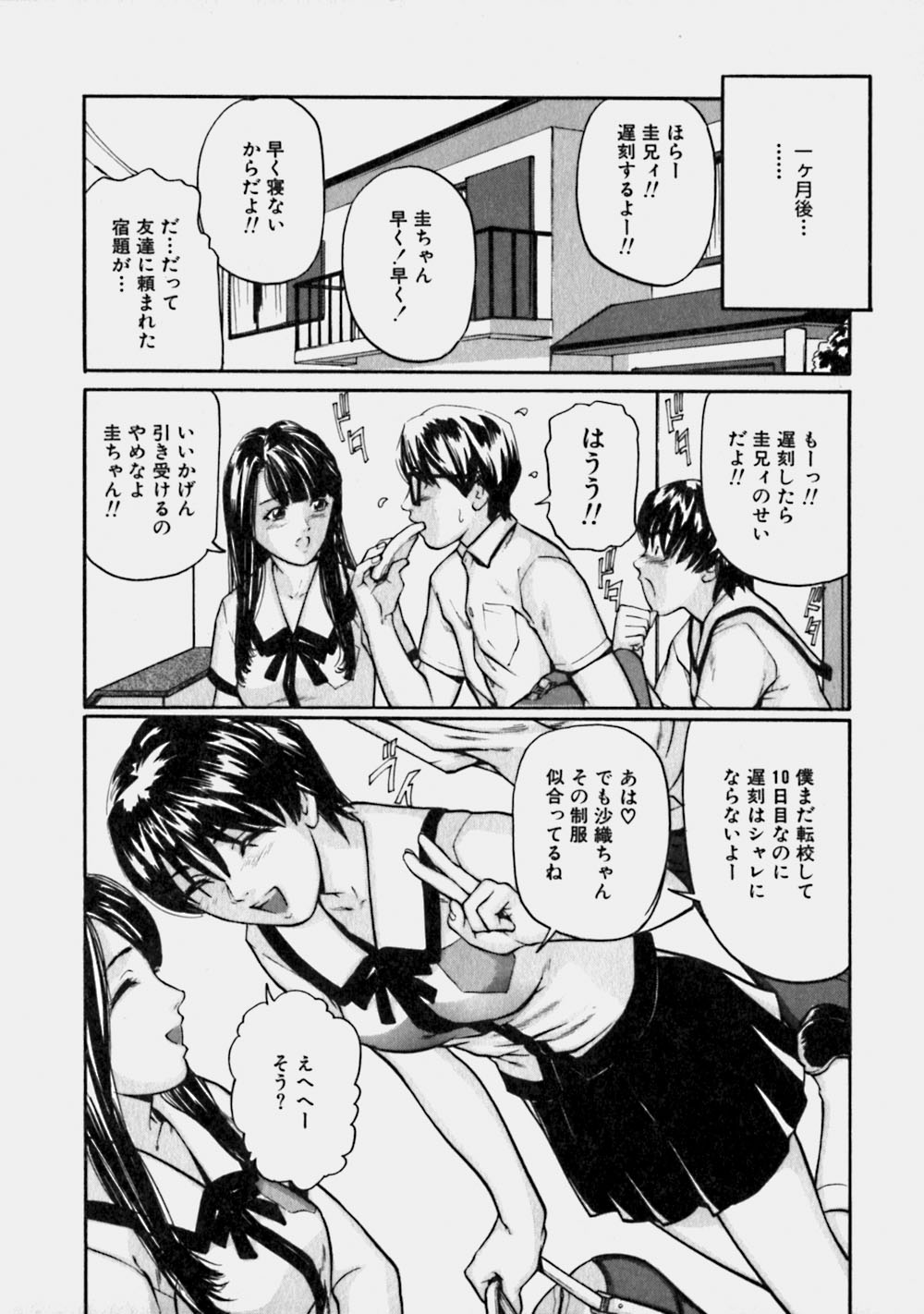 [Matsusaka Takeshi] Reversible page 169 full