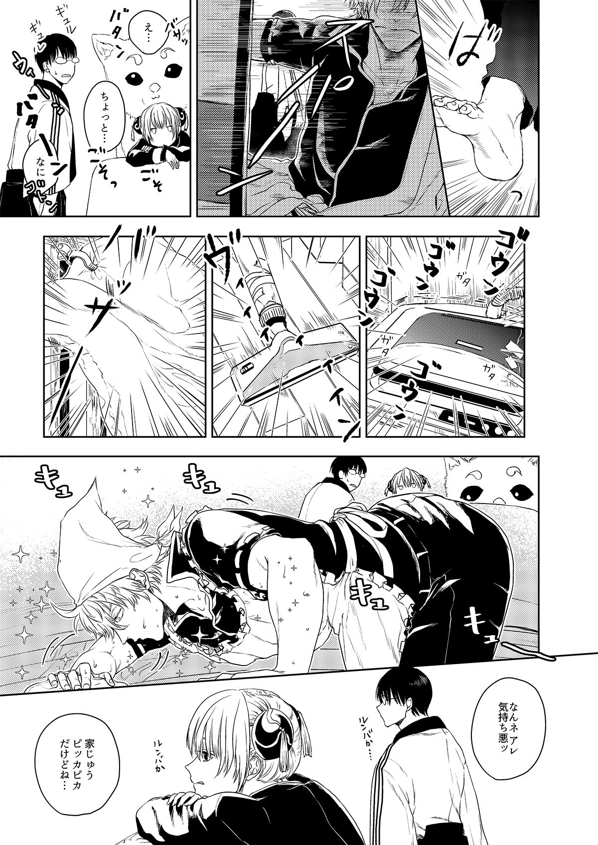 [I ga Yowai (y)] Riyuu no Nai Bokutachi wa (Gintama) [Digital] page 10 full