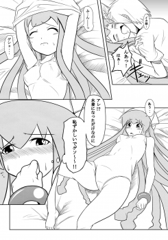 [Uchuu ☆ Porta (Kawa)] Stand by Me (Shinryaku! Ika Musume) [Digital] - page 14