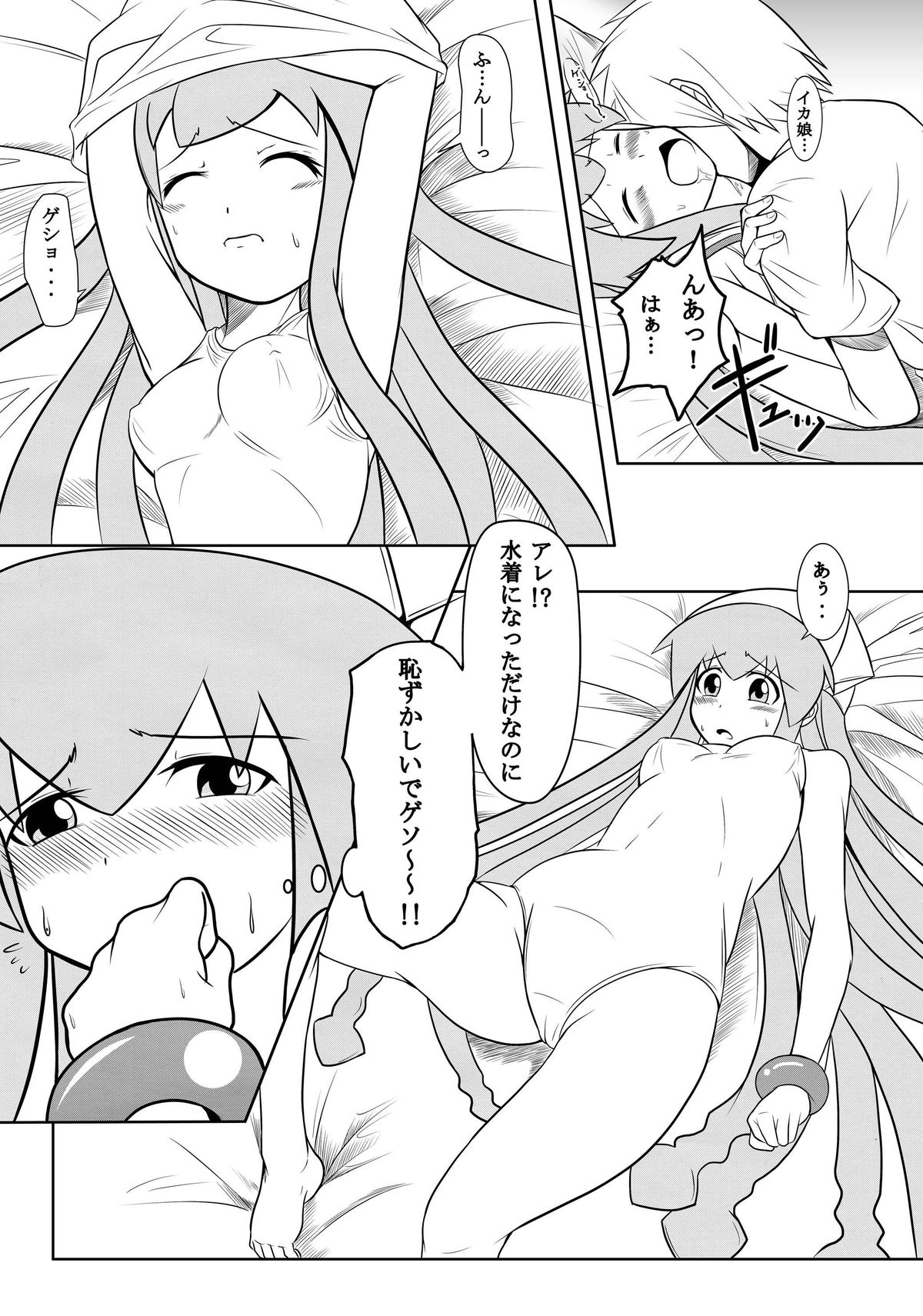 [Uchuu ☆ Porta (Kawa)] Stand by Me (Shinryaku! Ika Musume) [Digital] page 14 full