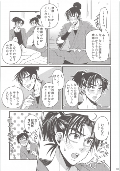[Mujina (Suzu Hashi)] Hajimete no + (Nintama Rantarou) - page 34