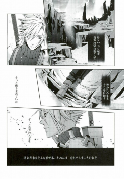 (C79) [nightflight (Yui)] instinct reunion (Final Fantasy VII) - page 9