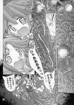 (C68) [Molotov Cocktail (Oowada Tomari)] Punipuni Princess (Fushigiboshi no ☆ Futagohime) - page 22