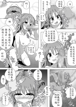 [Kotee] Loli Elf-chan to Kozukuri Surudake! [Chinese] [殭屍個人漢化] [Digital] - page 4