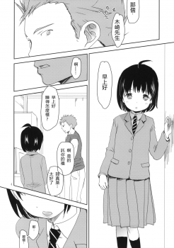 (C86) [Okadatei (Okada Kou)] DUMMY (World Trigger) [Chinese] [Pつssy汉化组] - page 4