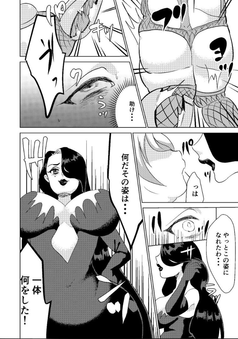 [Biroon Jr.] Tokkaekko Shimasho? page 10 full