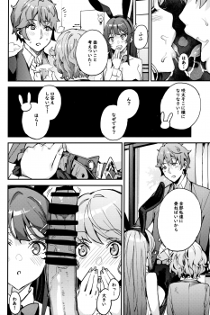 (C95) [Service Heaven (Azukiko)] Seishun Buta Yarou X Mai X Tomoe (Seishun Buta Yarou wa Bunny Girl Senpai no Yume o Minai) - page 7