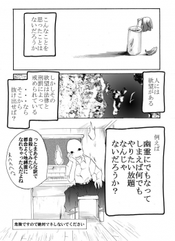 [Atelier Hachifukuan] Hyouhon Shoujo ~Satsuki~ (Gakkou no Kaidan) - page 2