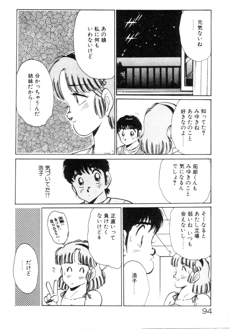 [Asai You] Okini Mesumama page 96 full