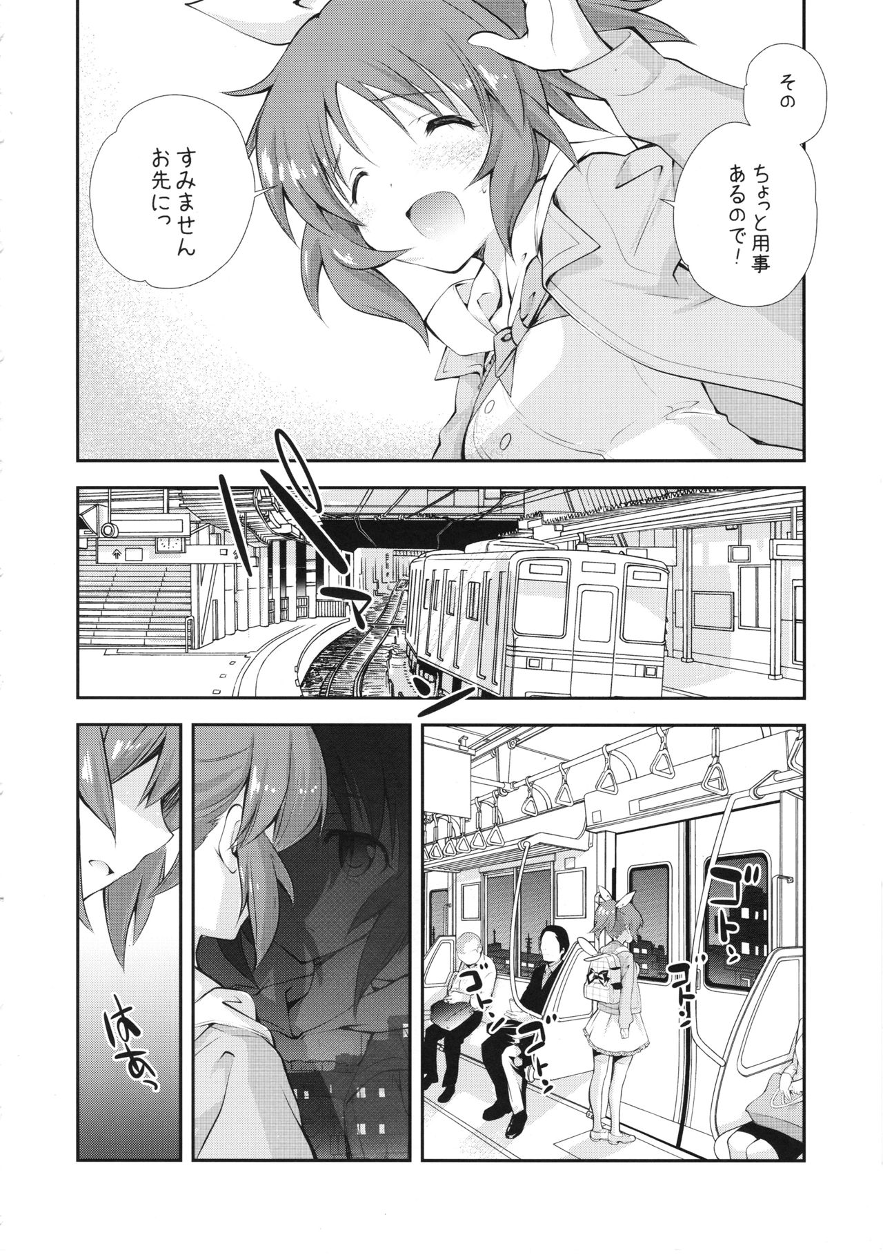 (C90) [Kyougetsutei (Miyashita Miki)] USAMIN NO-LOAD (THE IDOLM@STER CINDERELLA GIRLS) page 5 full
