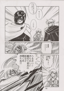 [Manga Doukou-kai (Tominaga Akiko)] PHANTASY STAR ALL!! 7 (Phantasy Star series) - page 33