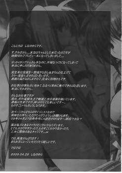 (COMIC1☆3) [FANTASY WIND (Shinano Yura)] SIGSIG (Mahou Shoujo Lyrical Nanoha) - page 12