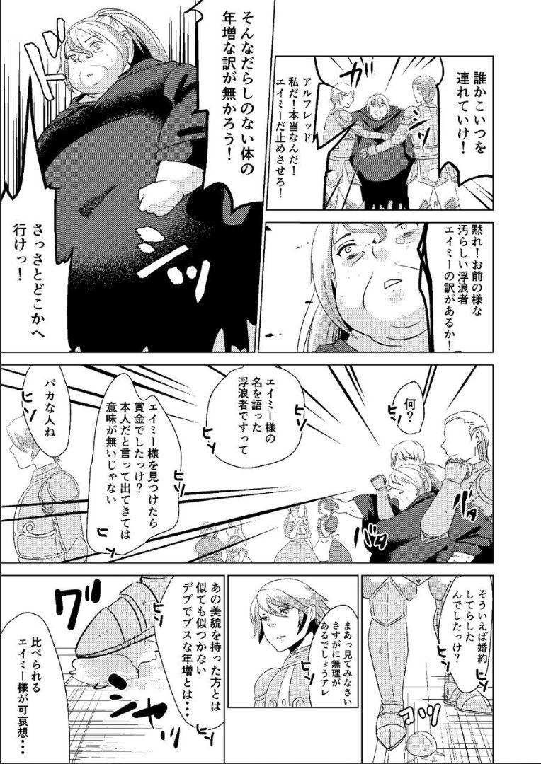 [Biroon Jr.] Tokkaekko Shimasho? page 31 full