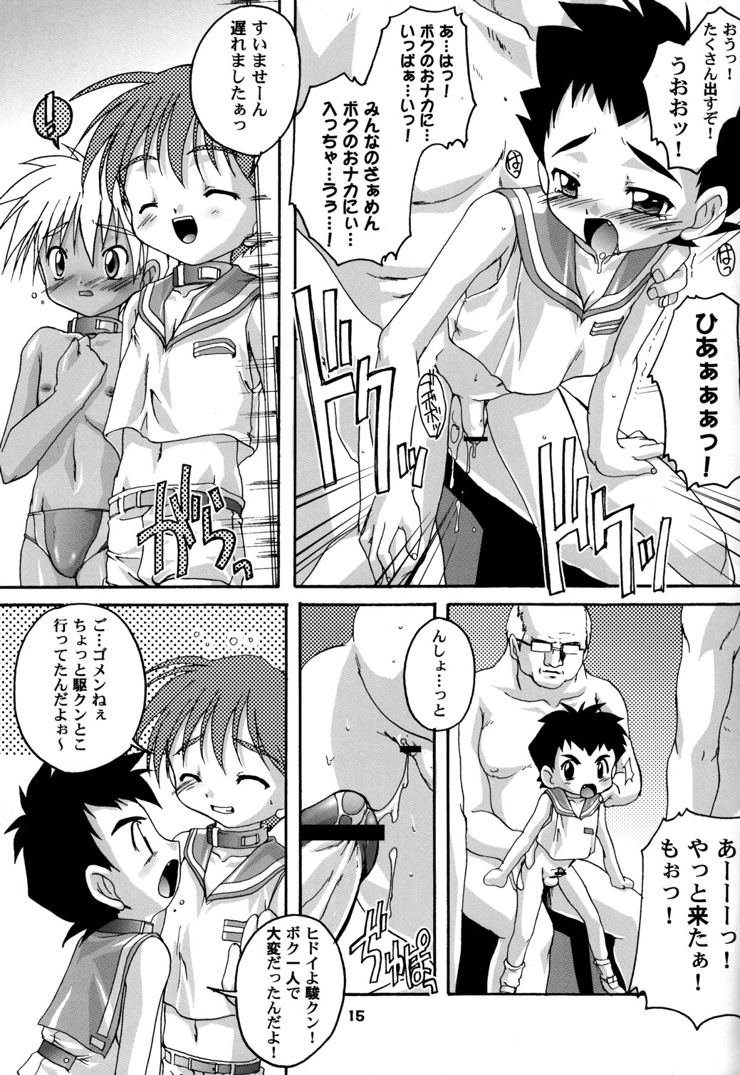 (Shotaket 7) [Studio Rakkyou (Takase Yuu)] Kanzen Nenshou 4.25 page 14 full