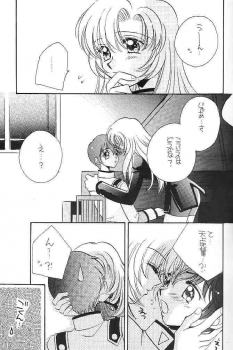 [Myao (Morinaga Milk)] Nemure nu Mori no Bijo (Revolutionary Girl Utena) - page 12