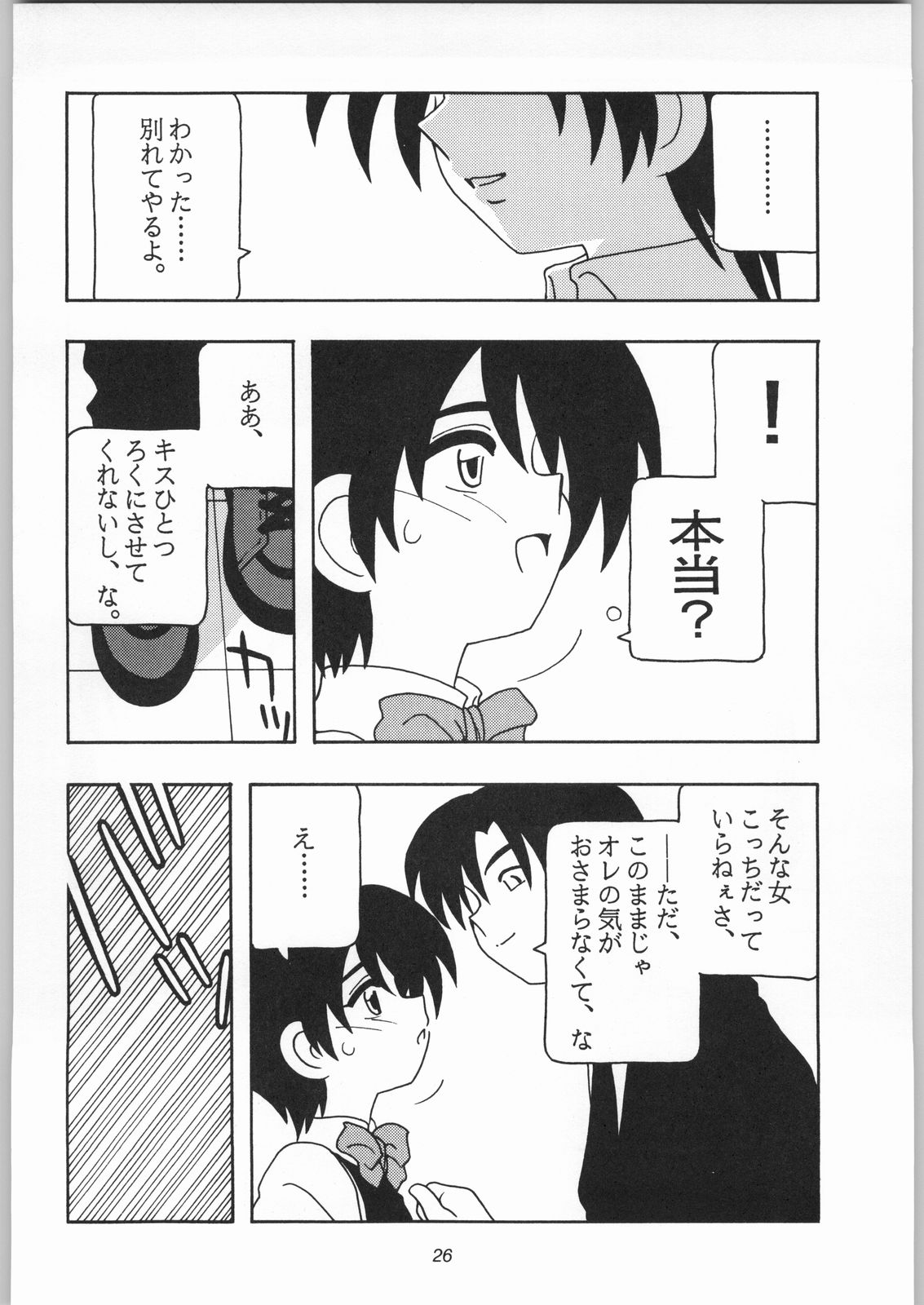 [O.Riginal brand] HIGH SCHOOL PARTY 3rd Single page 25 full