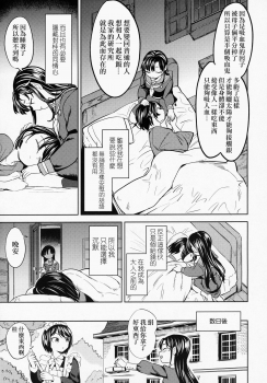 [Ayane] Mochizuki Ketsueki Kenkyuujo no Musume CH.2 (Towako 6) [Chinese] [沒有漢化] - page 34