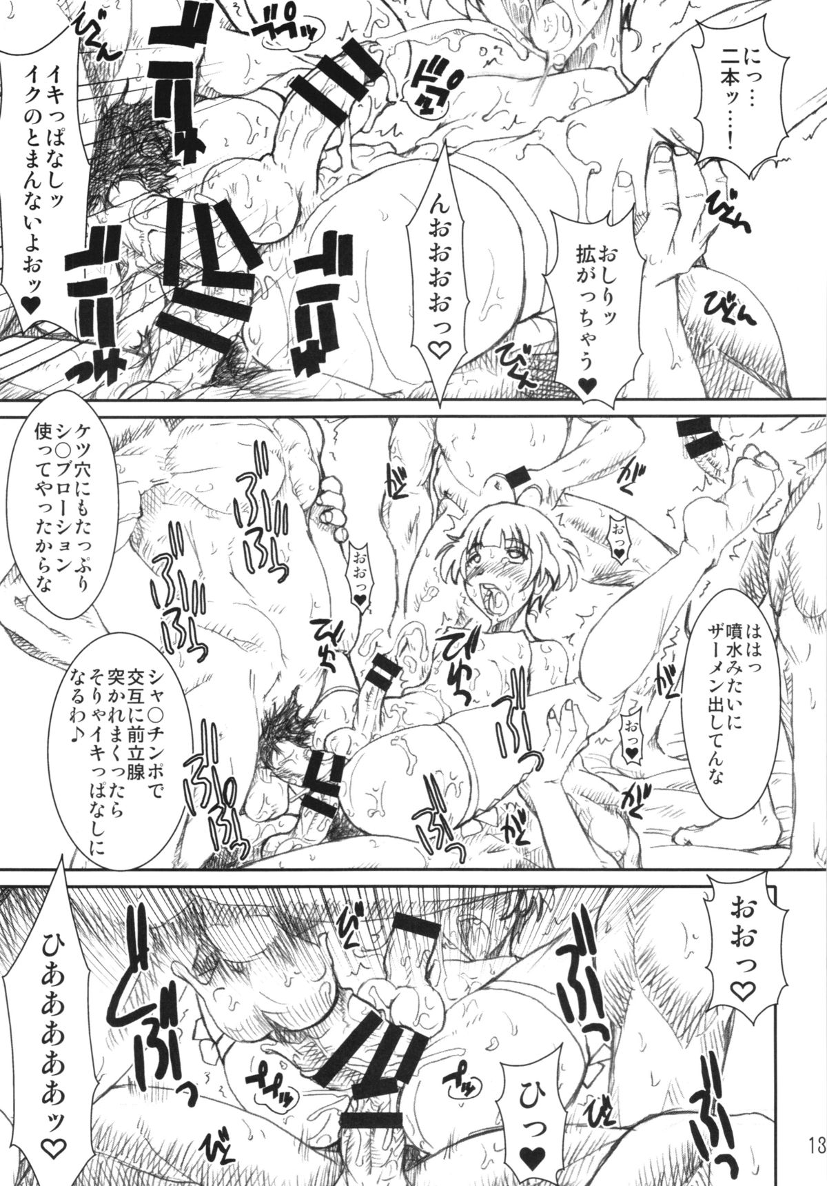 (Futaket 10) [prettydolls (Araki Hiroaki)] Junkie Idol Akizuki Ryo (THE IDOLM@STER DearlyStars) page 13 full