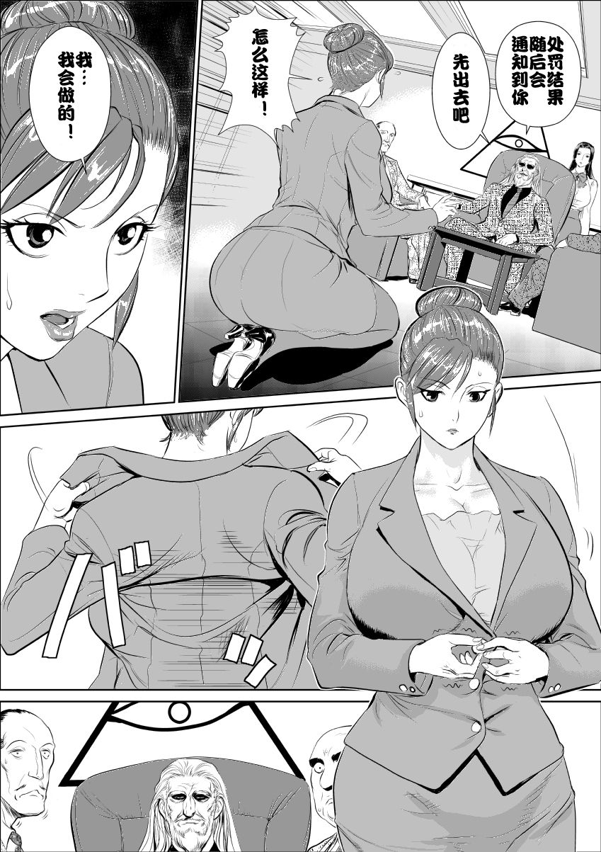 [Jinsukeya (Jinsuke)] Mesu Kachou Jogeza [Chinese] [Digital] page 7 full