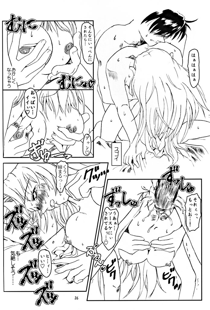 (C62) [Fetish Children (Apploute)] Full Metal Panic! - Hajimari no Sasayaki [Bittersweet Whisper...] (Full Metal Panic!) page 25 full