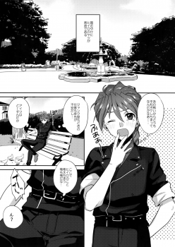 (SUPER27) [Jigoku Shinjuu (Toyama Jigoku)] Honki de Sukina Wakeganai! (Gundam Wing) - page 6