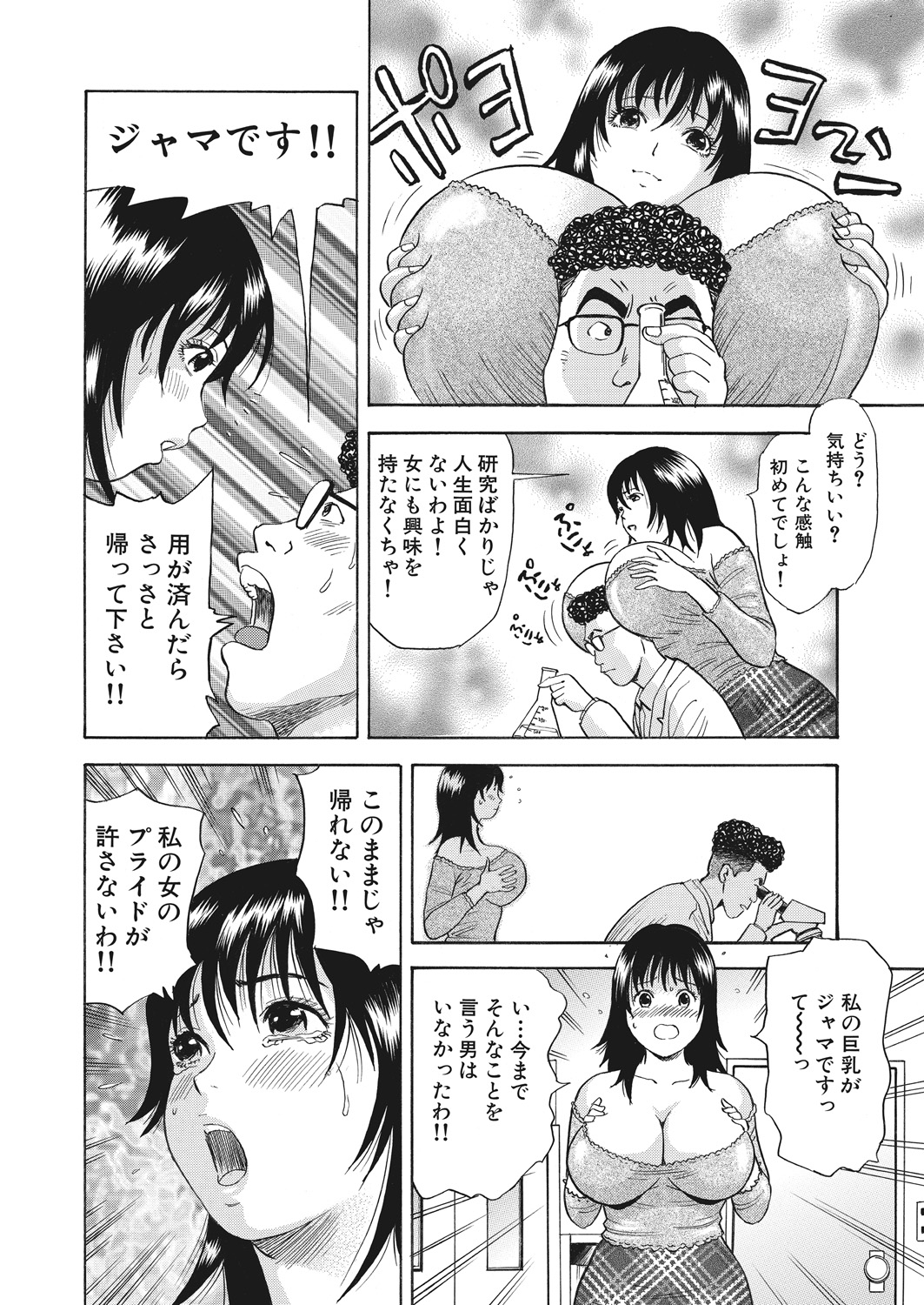 WEB Bazooka Vol.16 page 92 full