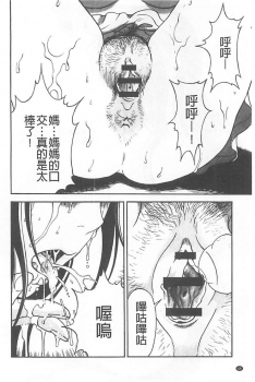 [U-Jin] Bokinbako 1 [Chinese] - page 45
