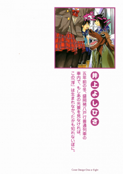 [Inoue Yoshihisa] Sunao - page 2