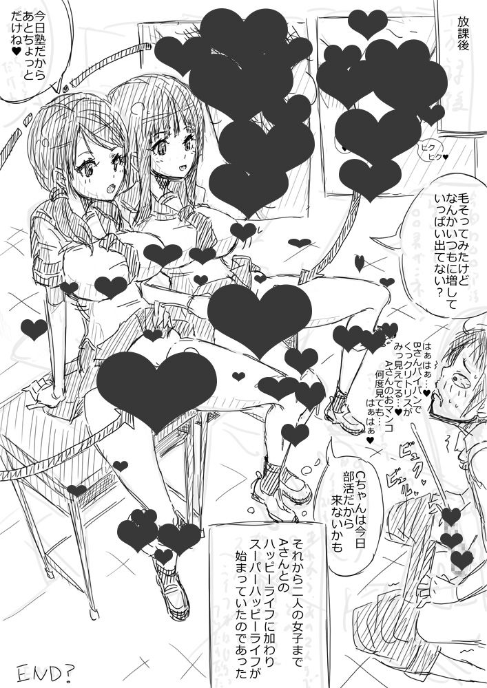 [(・_・)] Rakugaki Manga Misete kureru Onnanoko page 19 full