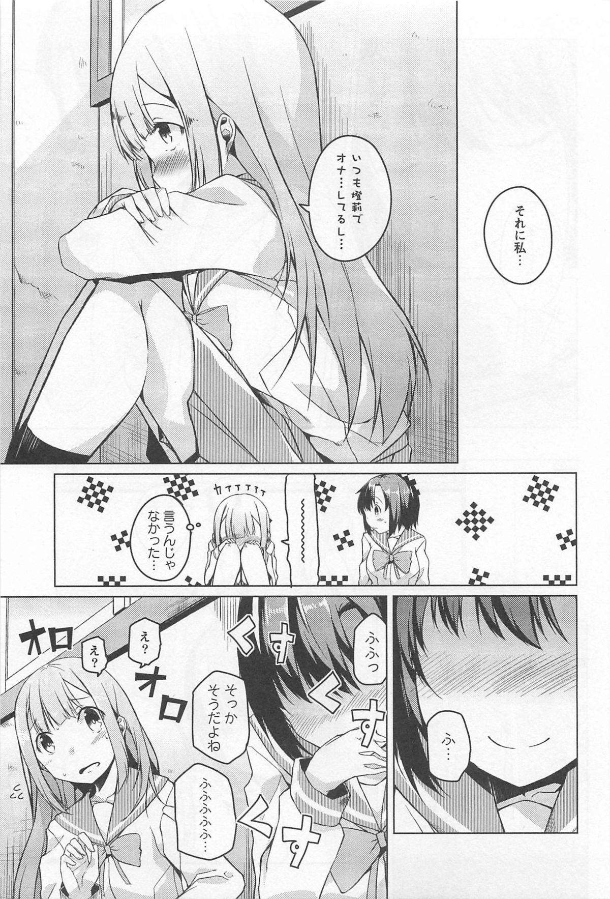 [Anthology] L -Ladies & Girls Love- 02 page 64 full