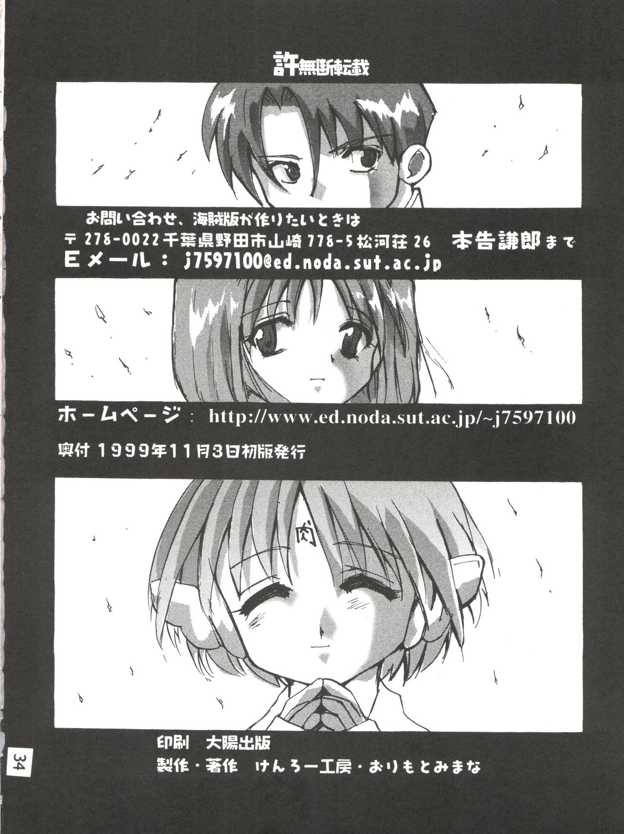 (CR26) [Kenro Koubo (Orimoto Mimana)] Multi Ijime (To Heart) page 33 full