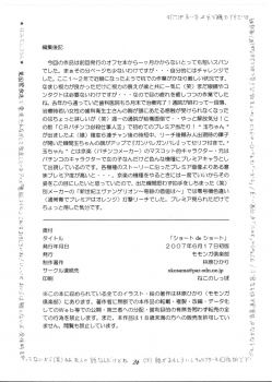 [Momonga Club (Hayashibara Hikari)] Short de Short [Digital] - page 27