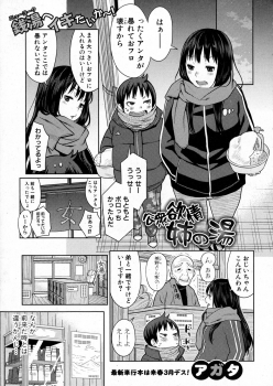 COMIC Shingeki 2016-01 - page 11