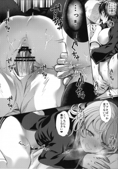 (C96) [Takeritake Daishuukakusai (Echigoya Takeru)] Onee-chan to Issho (One Punch Man) - page 17