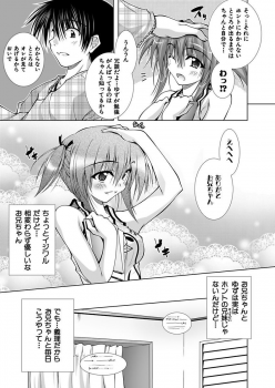 [Aoi Mikan] Ecchii Imouto wa Suki Desuka? [Digital] - page 6