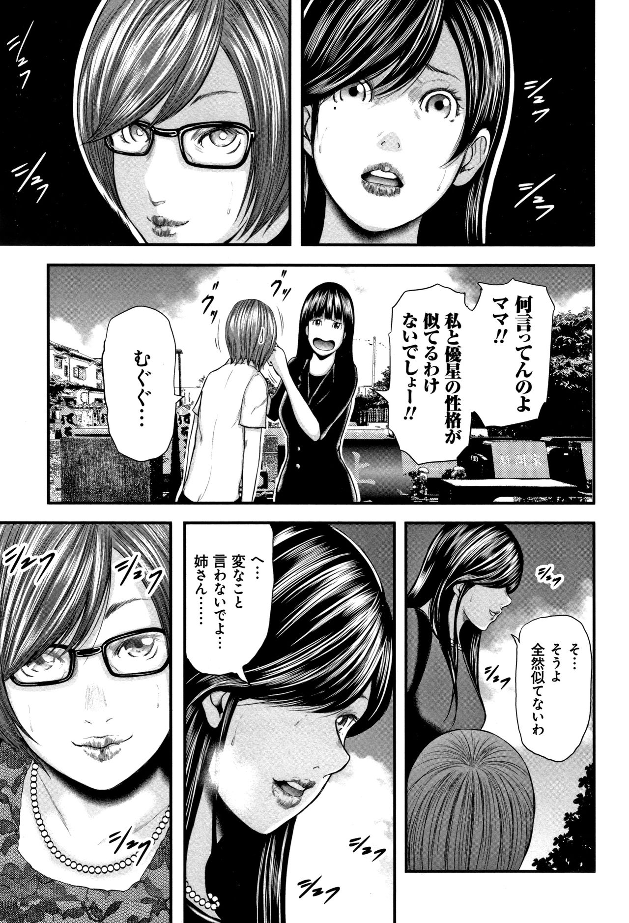 [Mitarai Yuuki] Soukan no Replica 2 - Replica of Mother page 57 full