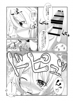 (C96) [Pettanko! (Koshiriro)] Chiccha na Aruji-sama to (Princess Connect! Re:Dive) - page 8