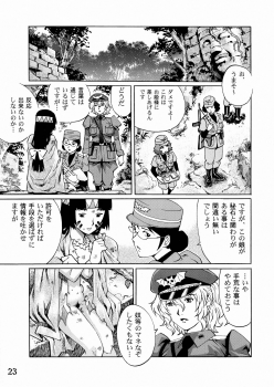 (COMIC1☆7) [GURU GURU HONPO (Yanagawa Rio)] Ryoujoku Onna Shoukou Hilda - page 23