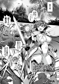 [Anthology] Kukkoro Heroines Vol. 4 [Digital] - page 25