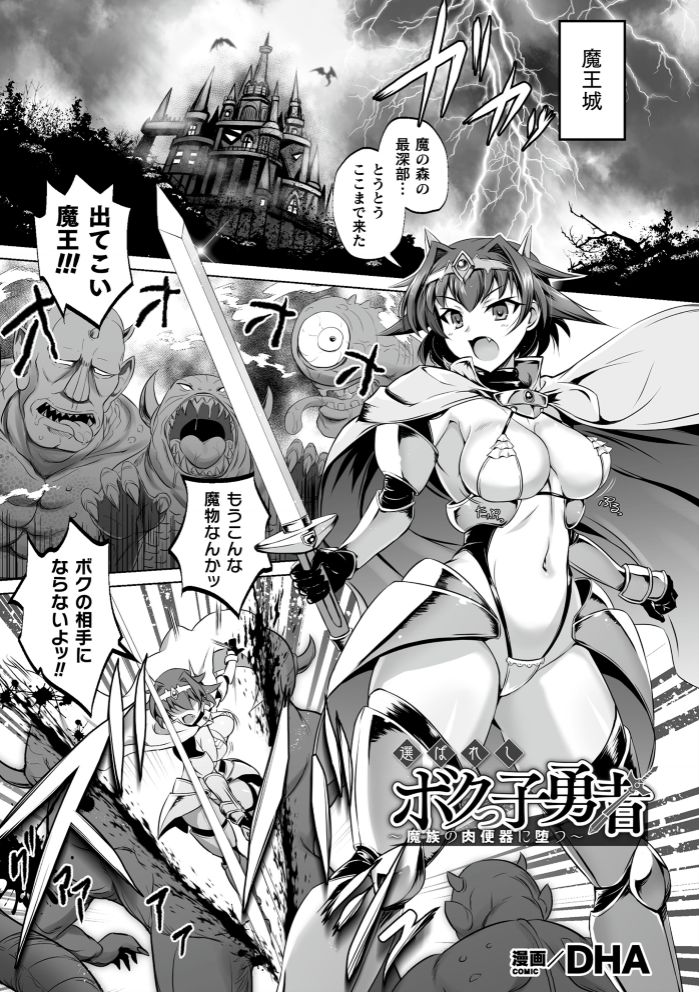 [Anthology] Kukkoro Heroines Vol. 4 [Digital] page 25 full