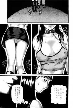 [Kamakiri] Goukan Kyoushitsu - The Rape Classroom - page 35