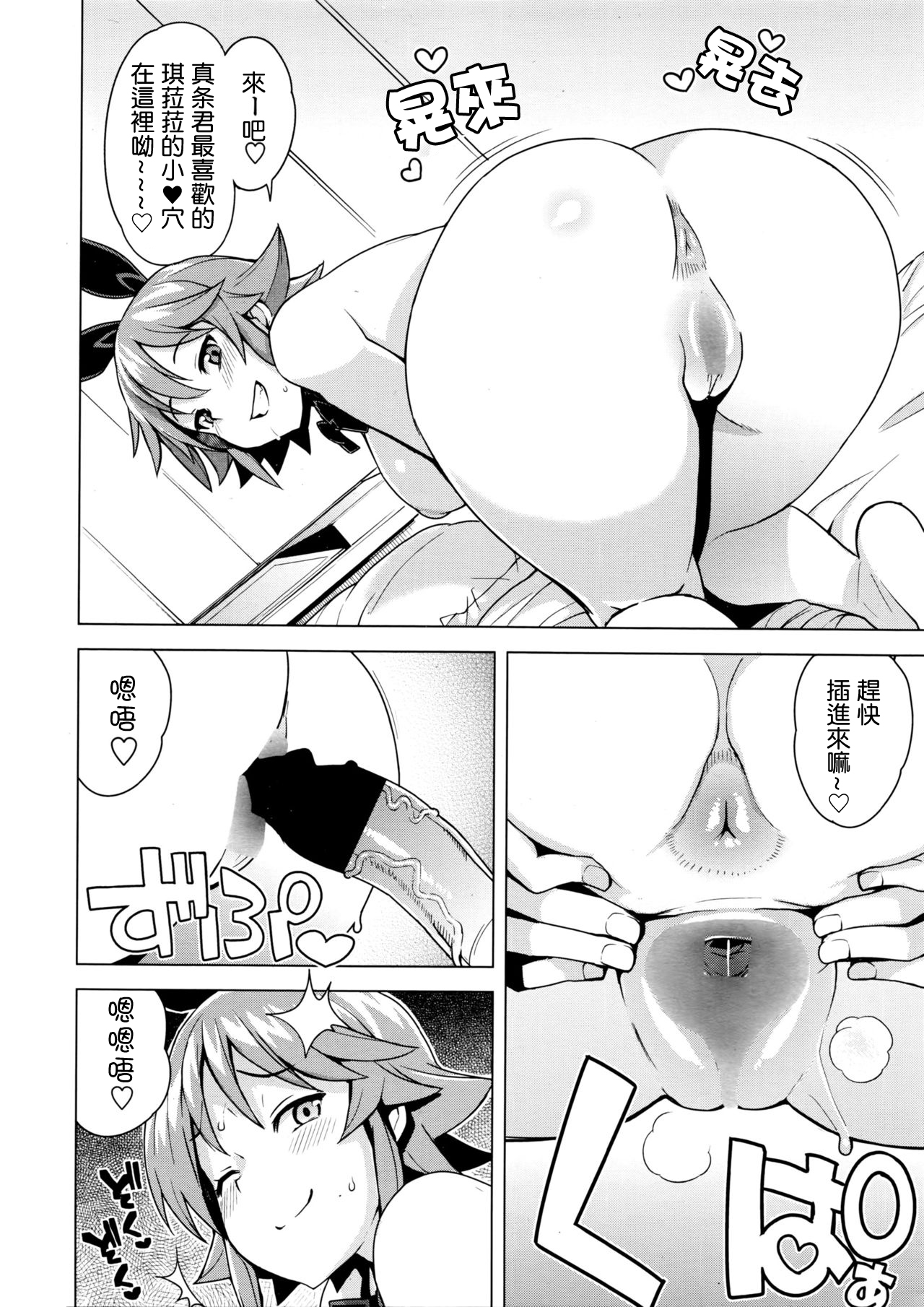 [Tamagoro] Danshi Kousei Iinkai Tai Danshi Daraku Iinkai | Young Men Rehabilitation Committee VS Young Men Corruption Committee (COMIC Penguin Club Sanzokuban 2016-04) [最愛路易絲澪漢化組] page 14 full