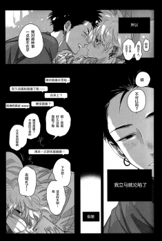 [Harada] Doku to Sex (immoral sex) [Chinese] [新桥月白日语社] - page 7