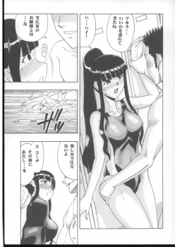 (COMIC1) [Studio Wallaby (Raipa ZRX)] Mahomizu (Mahou Sensei Negima!) - page 10