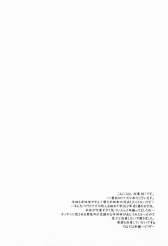 (SUPER20) [Mitsuya Yoguru (Futaba841)] Shounen-ai Kairaku Riron (Inazuma Eleven) - page 3