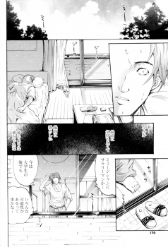 [Yokoyama Naoki] Dream (COMIC P Flirt Vol.6 2010-08) - page 16