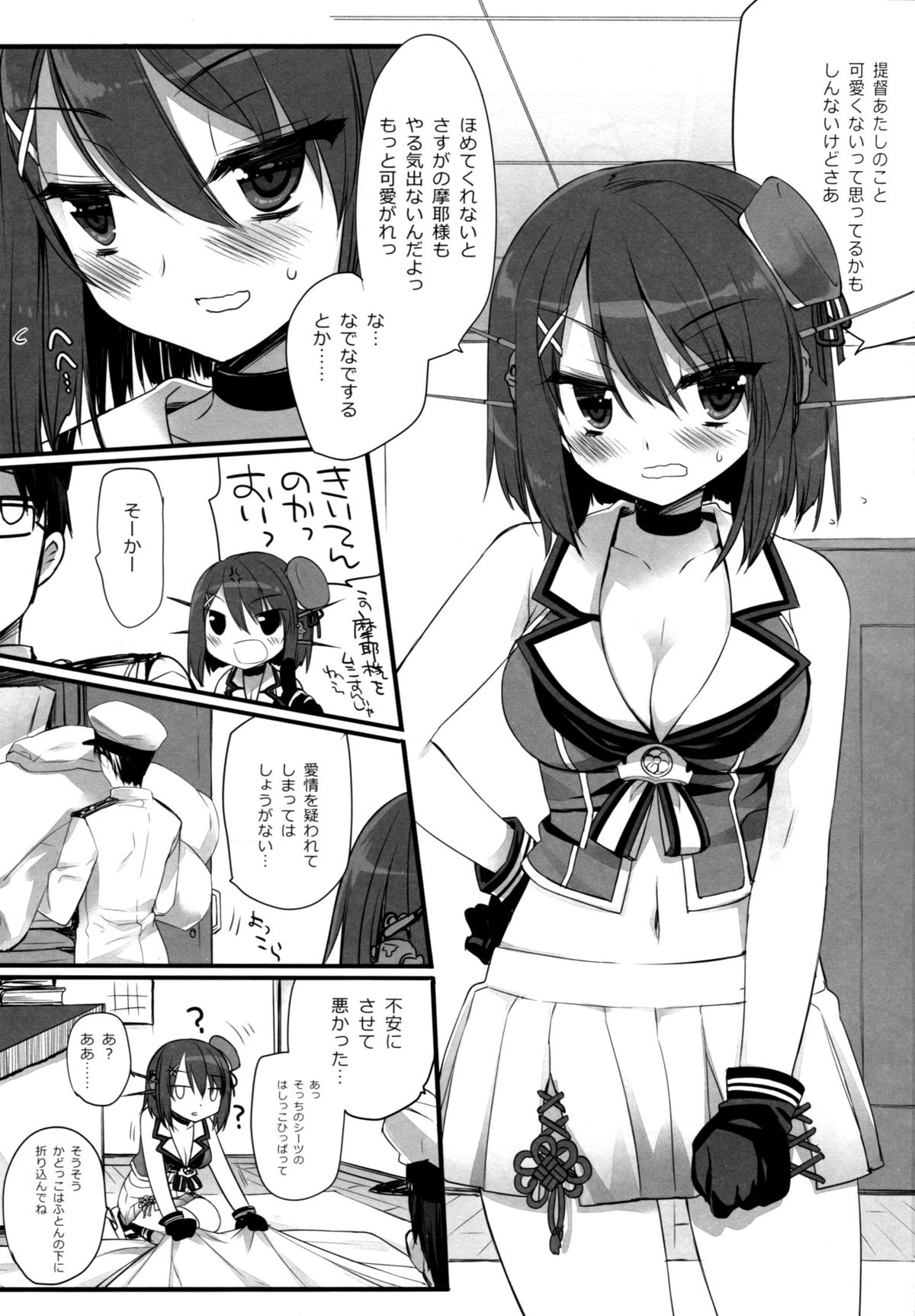 (COMIC1☆9) [D.N.A.Lab. (Miyasu Risa)] Atashi mo Chanto Kawaigarette no Kusoga! (Kantai Collection -KanColle-) page 8 full