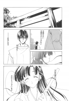 (C70) [Arts Graffiti (Shiino Yui)] MUGENSAIKA -Ichi- - page 19