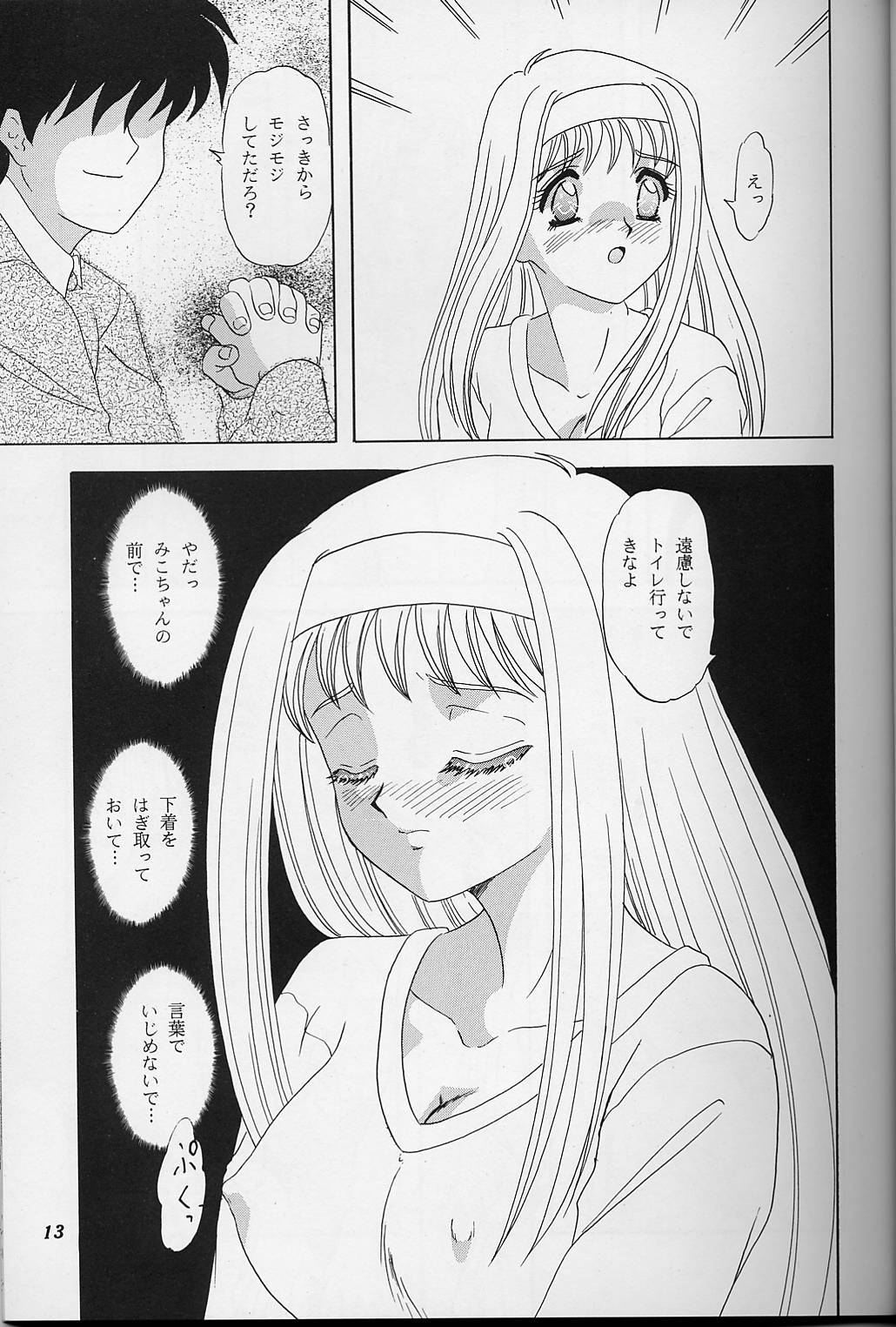 (C55) [Chandora & LUNCH BOX (Makunouchi Isami)] Lunch Box 35 - Toshishita no Onnanoko 4 (Kakyuusei) page 12 full