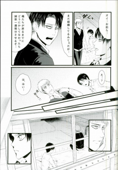 [J-Plum] ADDICTED TO YOU (Shingeki no Kyojin) - page 22